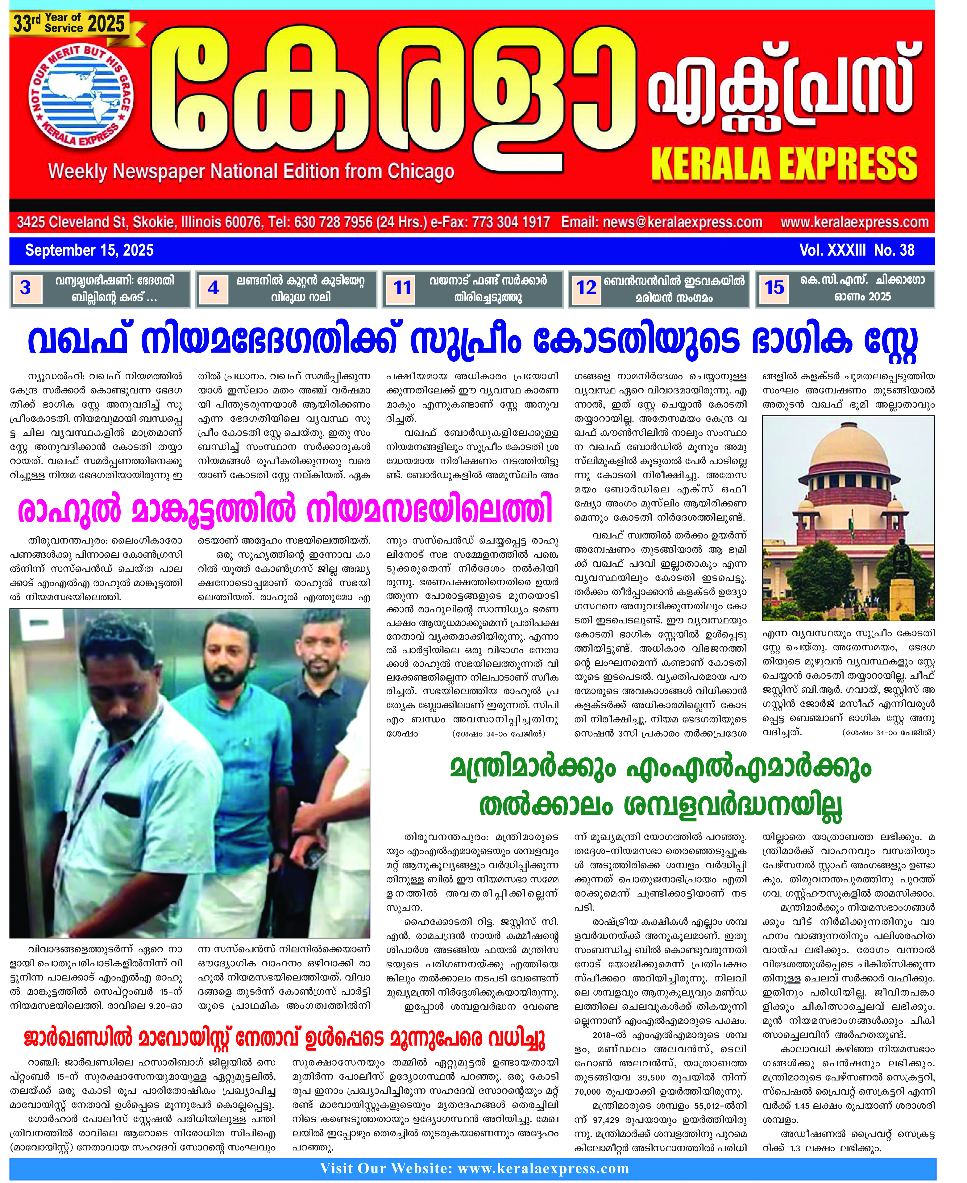 Kerala Express - Online News Paper
